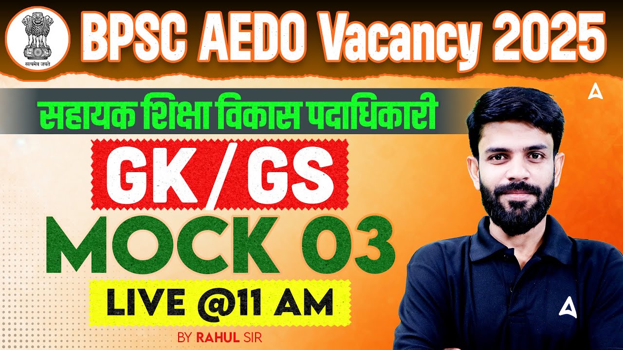 BPSC AEDO Vacancy 2025 | सहायक शिक्षा विकास पदाधिकारी | GK/GS Mock Test 03 Live @11 AM