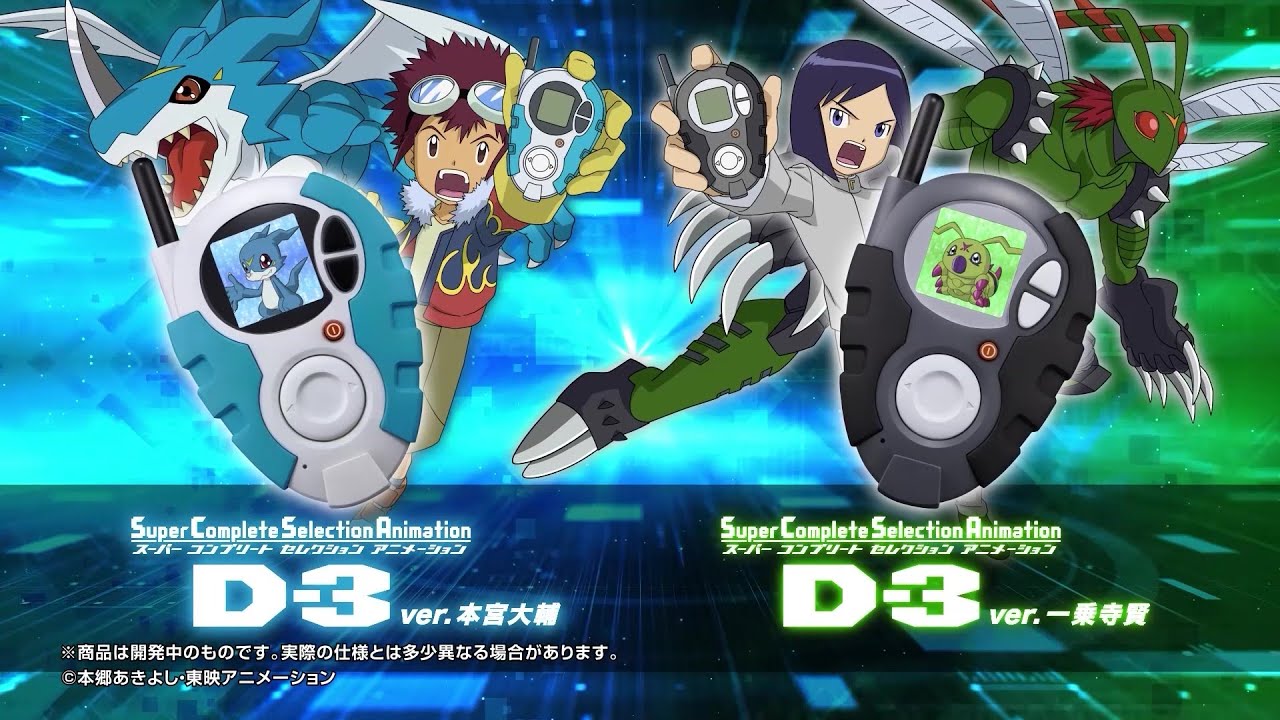 SuperCompleteSelectionAnimation D-3 プロモーションムービー