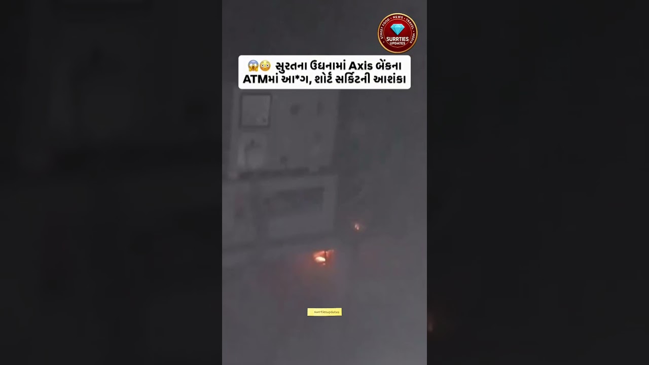 🚨 Surat Breaking News | Axis Bank ATM में लगी आग | Udhna Road No. 8 | बड़ा हादसा टला 🔥🚒