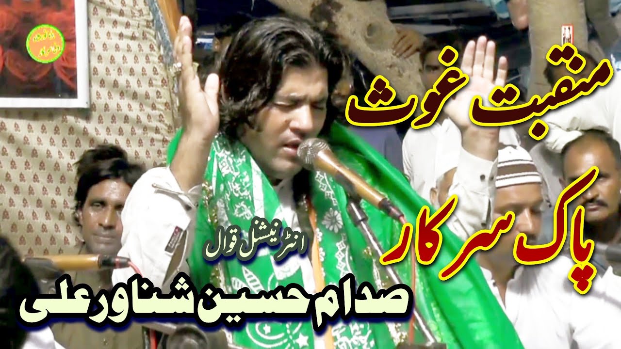 manqbat ghous pak//by sadam Hussain shanaver Ali qawal//urs baba noor Shah Lahore 2024)