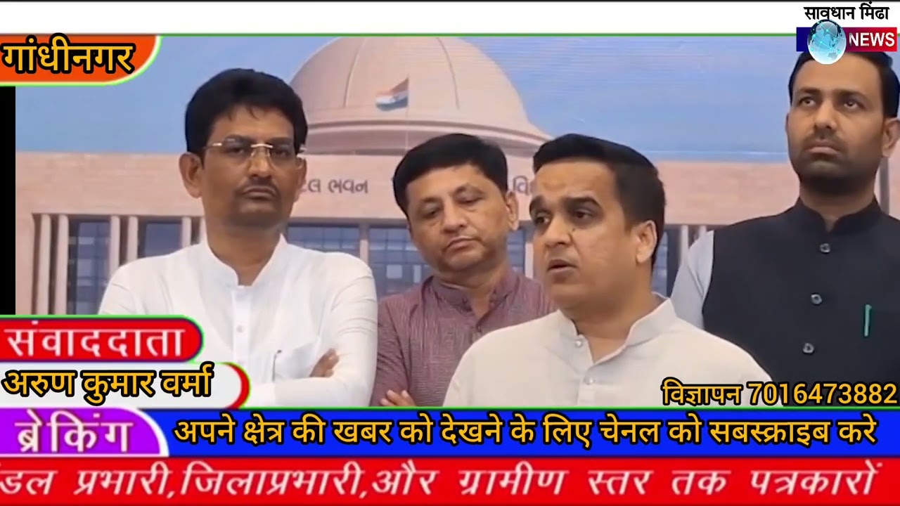 Gujarat में विवाह पंजीकरण नियमों में बड़ा बदलाव अब माता-पिता की होगी सीधी भागीदारी हर्ष संघवी 