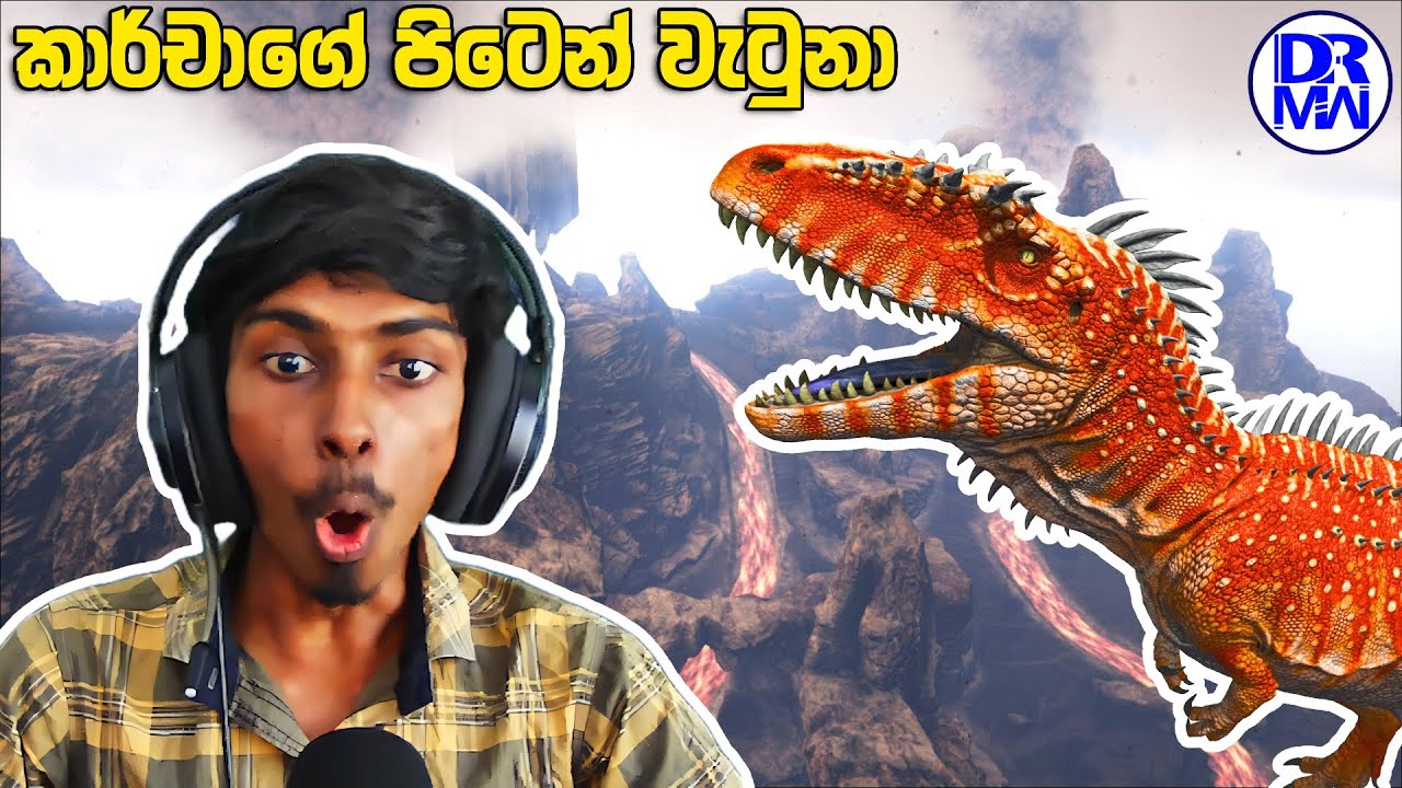 කාර්චාගේ පිටෙන් වැටුනා! | Ark Survival Evolved Highlights Sinhala Gameplay EP-3 |@DRMaxWaveGaming