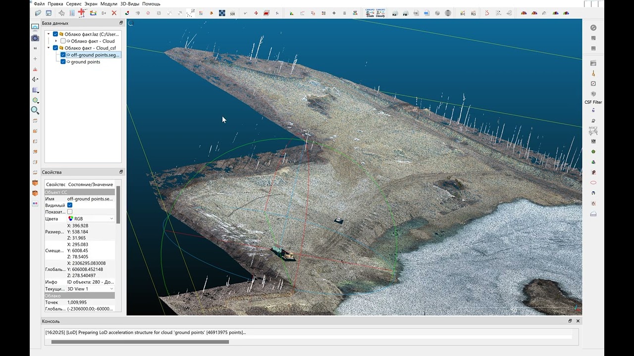 Расчет объема земляных масс с использованием Agisoft Metashape, CloudCompare, Beardyugin, Civil3D