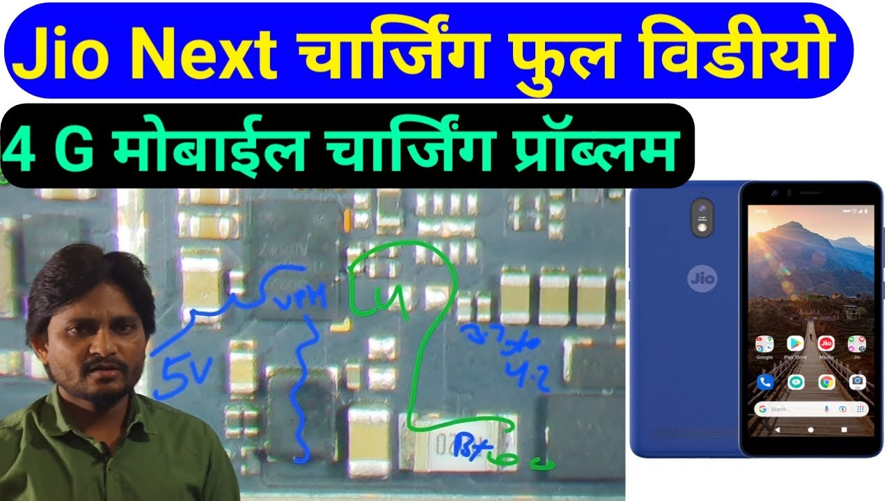 4G मोबाईल चार्जिंग की फुल विडीयो | jio next charging problem solution | jio next charging jumper