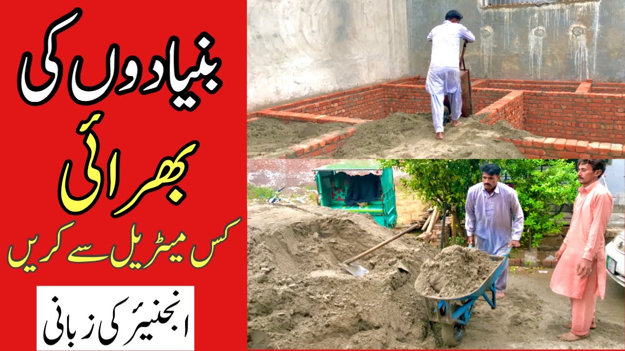 Foundation filling best material | materials for foundations filling | ch sohaib