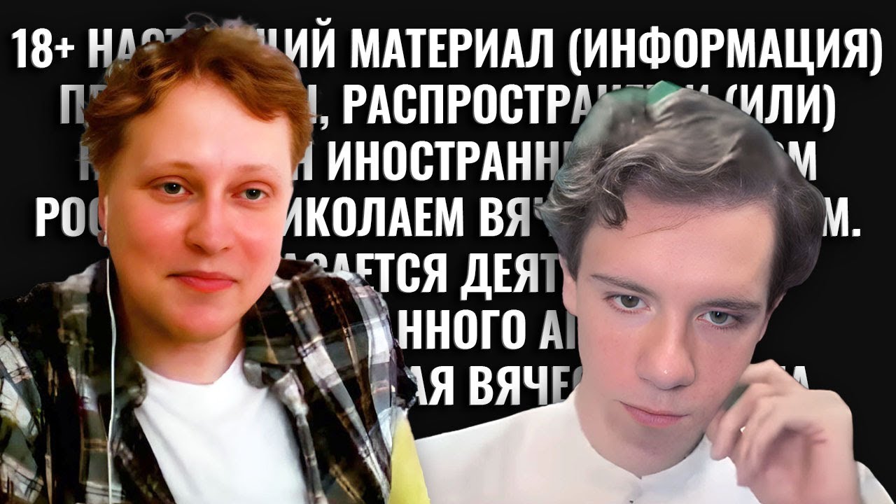 Николай Росов стал Иноагентом. Разговор со Скабрезлостью