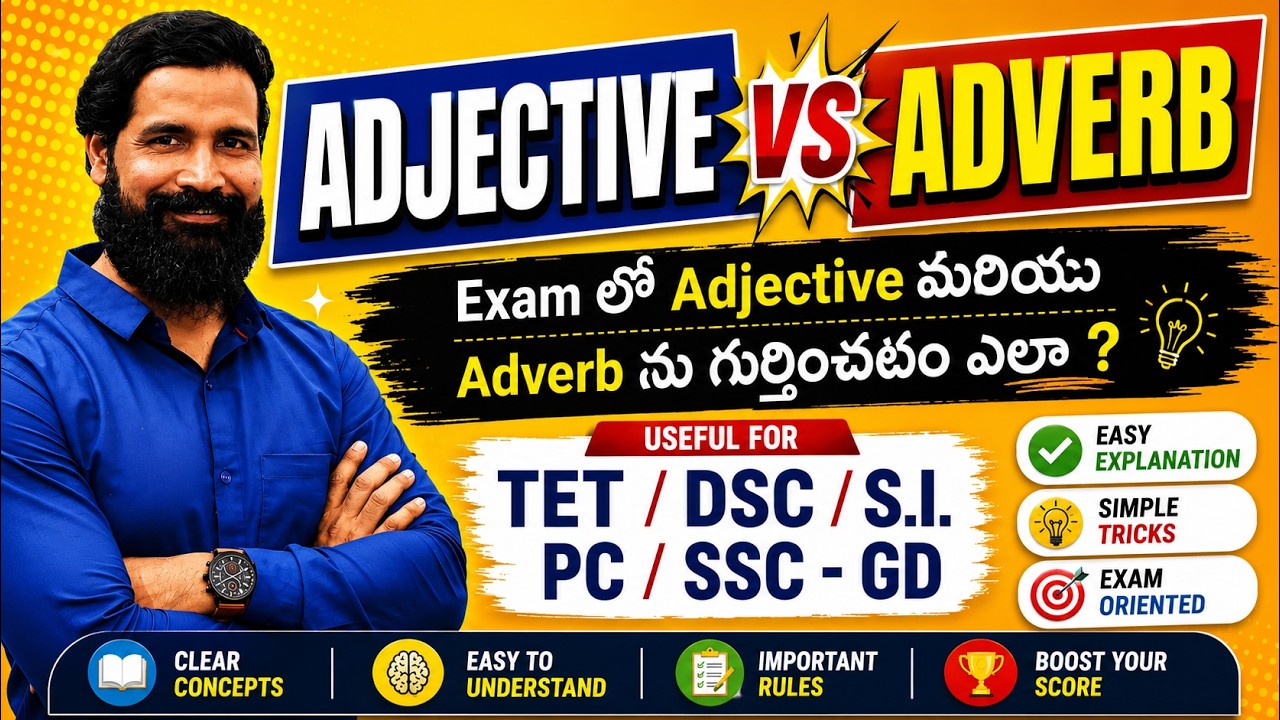 AP TET | TG TET English | Parts of Speech | English Grammar in Telugu #jansenglishacademy