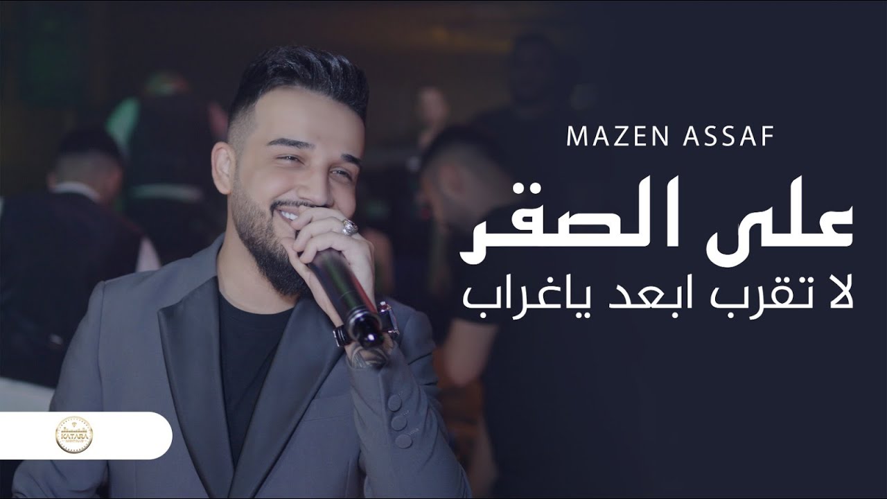 | KATARA | İstanbul Concert 2024 |مازن عساف  - على الصقر لا تقرب ابعد ياغراب - عايش حر بحياتي