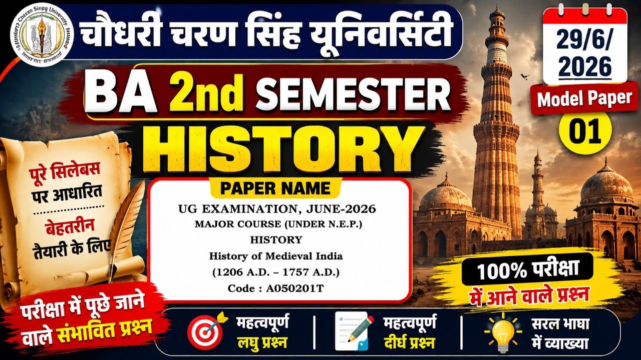BA 2nd Semester History | History of Medieval India (1206 A.D. &ndash; 1757 A.D.) | CCSU Model Paper 01