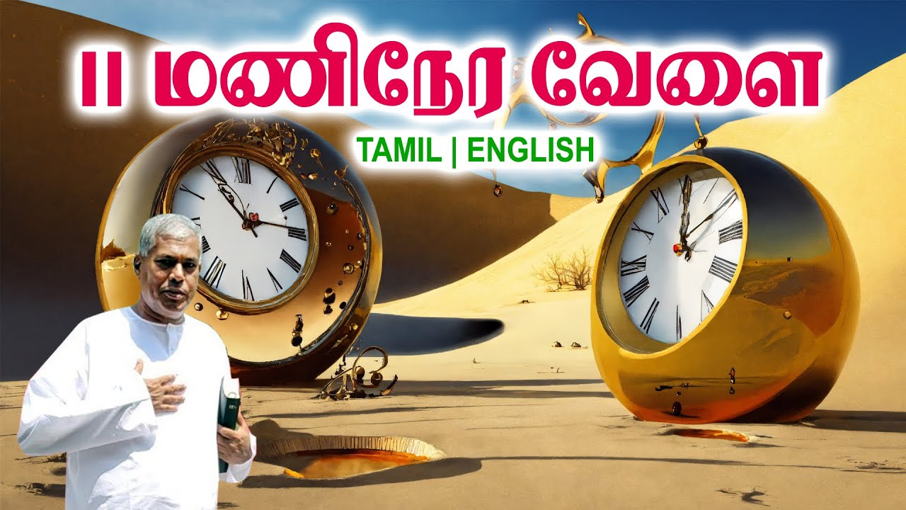 TPM MESSAGES | 11 மணி நேர வேளை | Pas.durai #tpmchennai #tpm #tpmmessages #gospel #new #jesus #2026