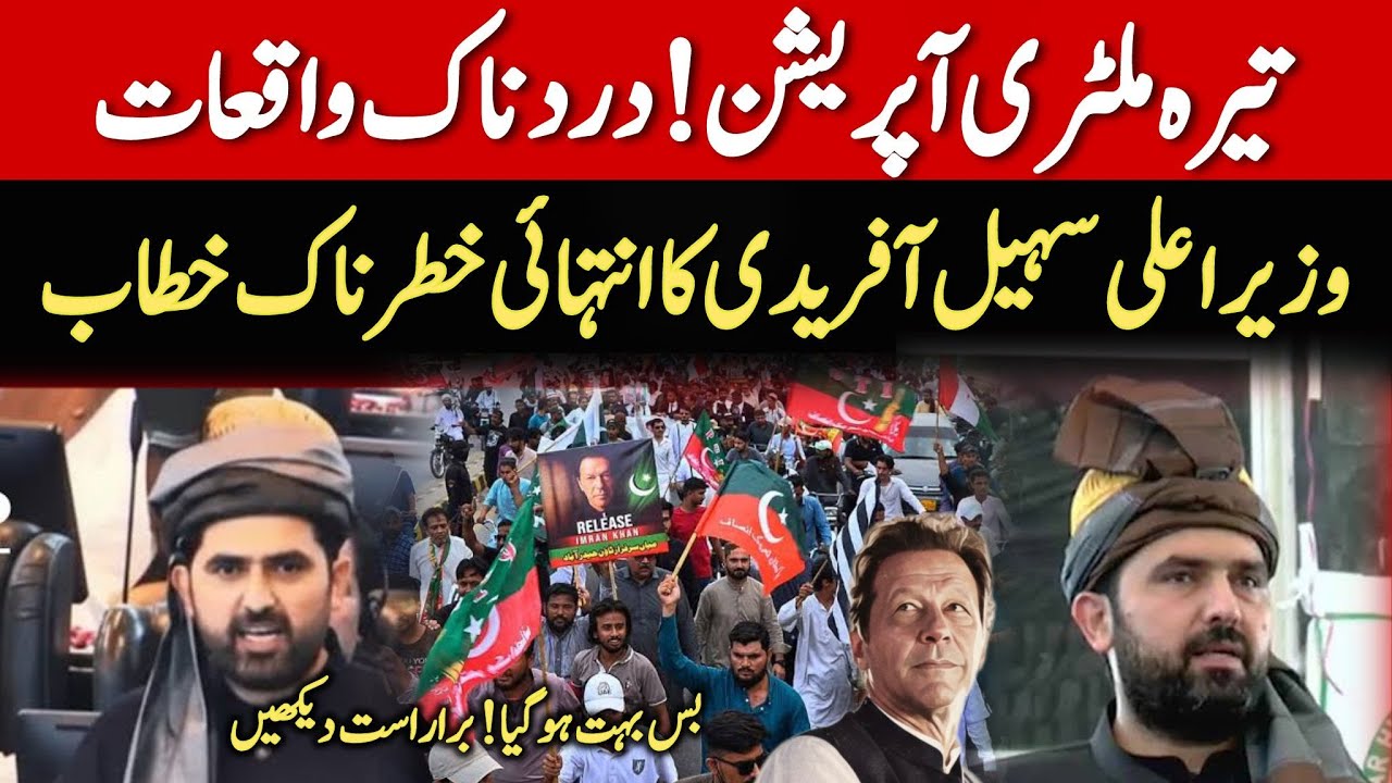 Chief Minister KP Sohail Afridi Powerful Speech at KP Assembly