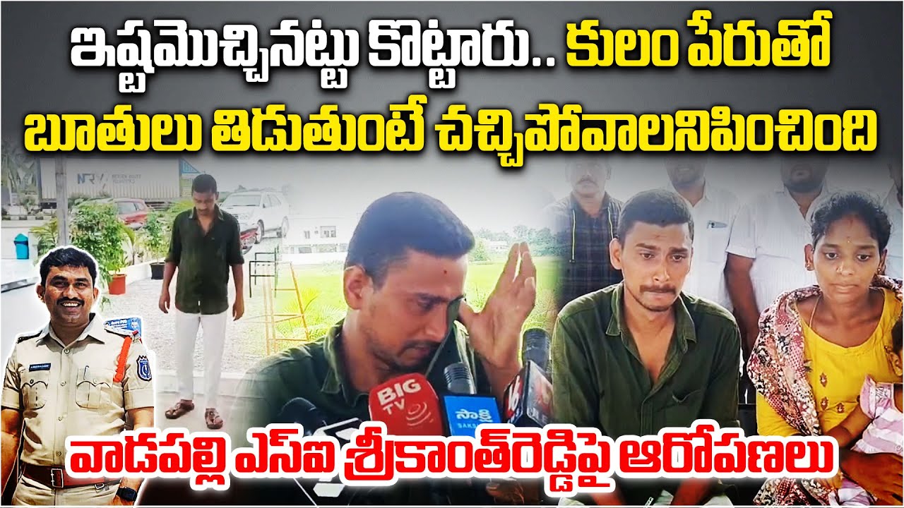 Tribal Man Alleges Custodial Torture in Nalgonda | SI Accused of Caste Abuse & Police Brutality