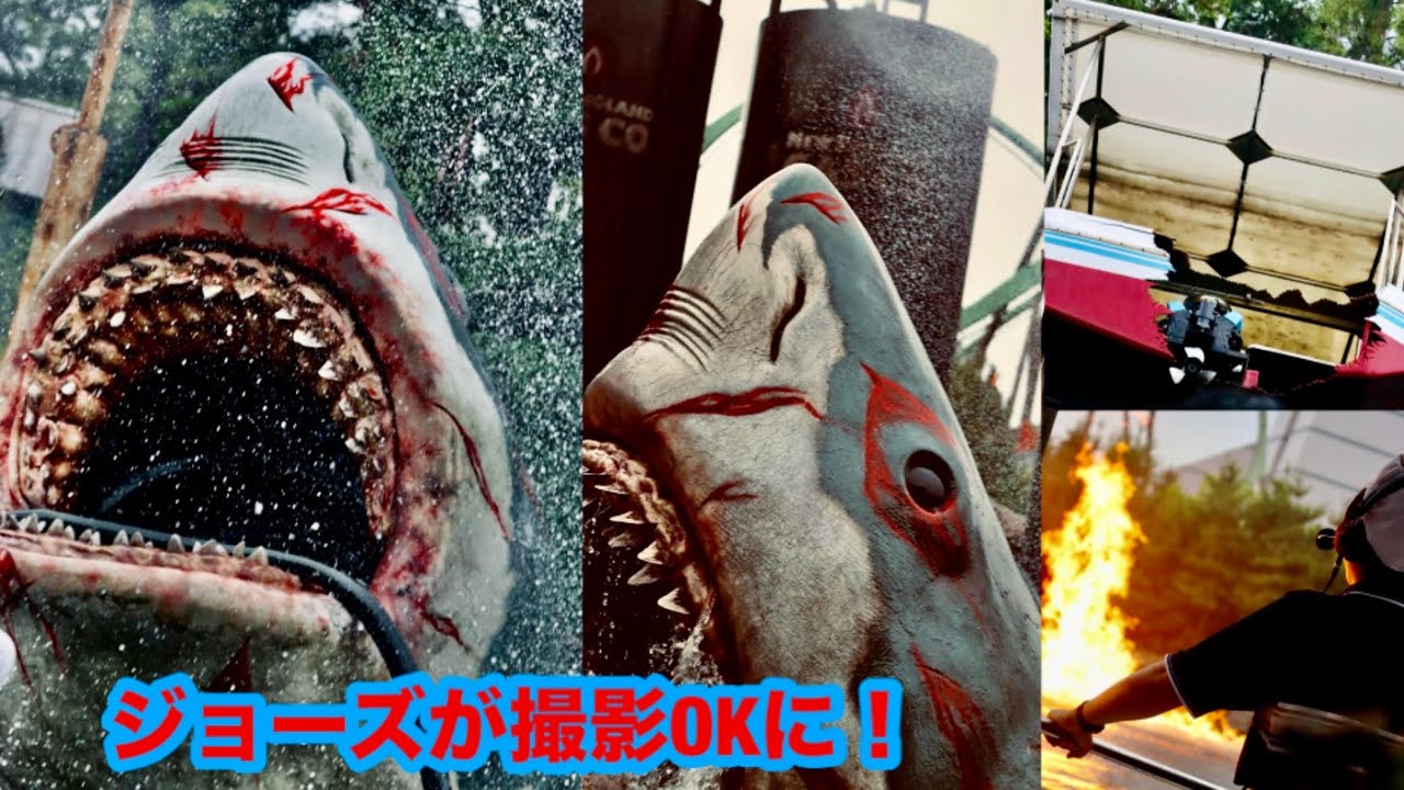 USJ ジョーズ/JAWS