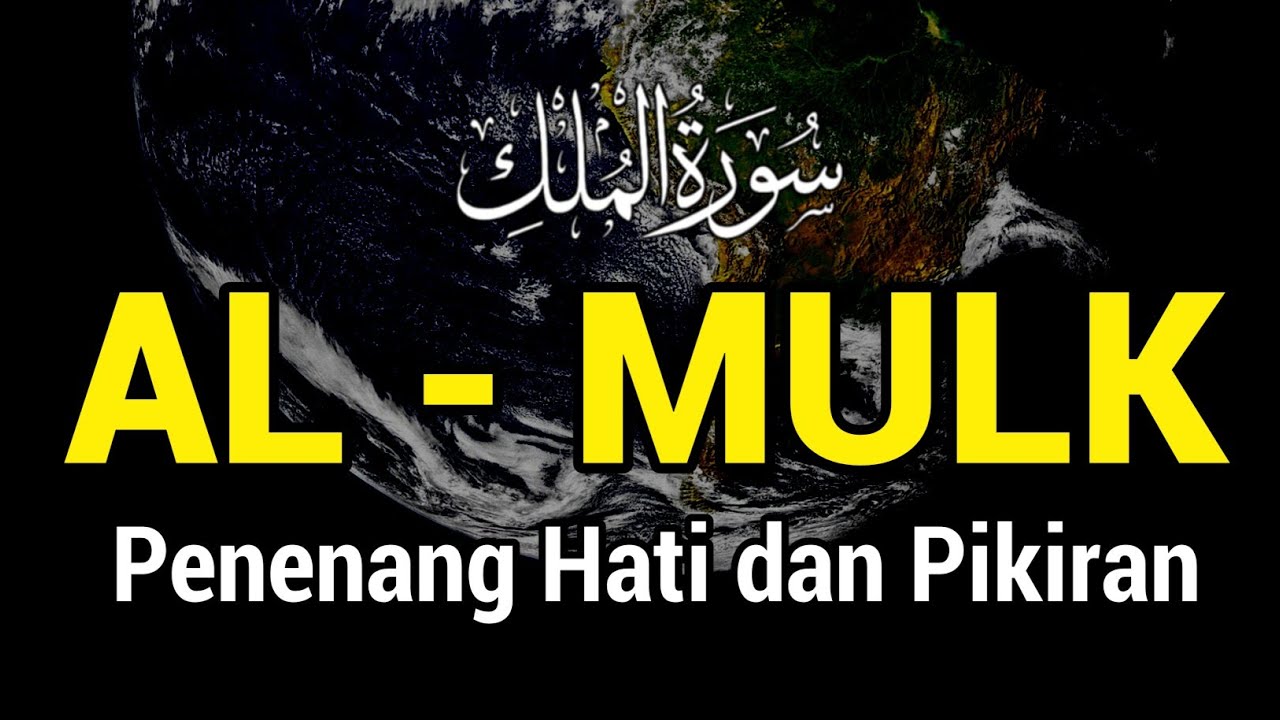 Surah Al Mulk Bikin Hati Tenang, Murottal Merdu Surat Al Mulk Penyejuk Hati Surat Al Mulk Full