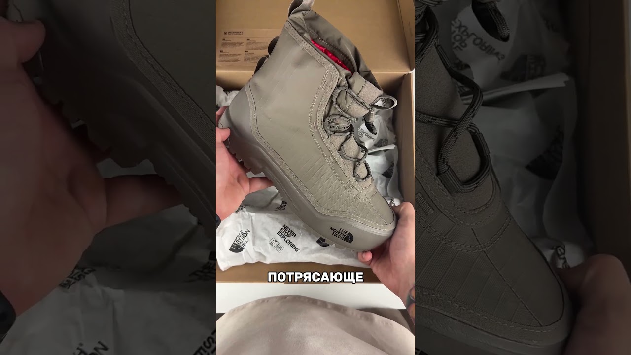 ОТЛИЧНЫЕ БОТИНКИ ОТ THE NORTH FACE НА ЗИМУ!