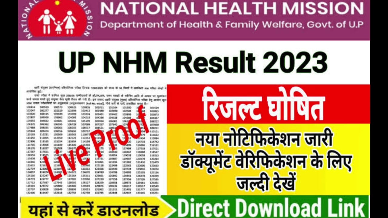 up nhm result update today||up nhm new update today|| up nhm 17000 result kab aayega|#upnhmanmresult