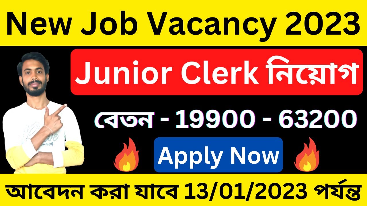 👉Junior Clerk Recruitment 2023 । Official Clerk Recruitment 2022-23 । New Job Vacancy In 2023