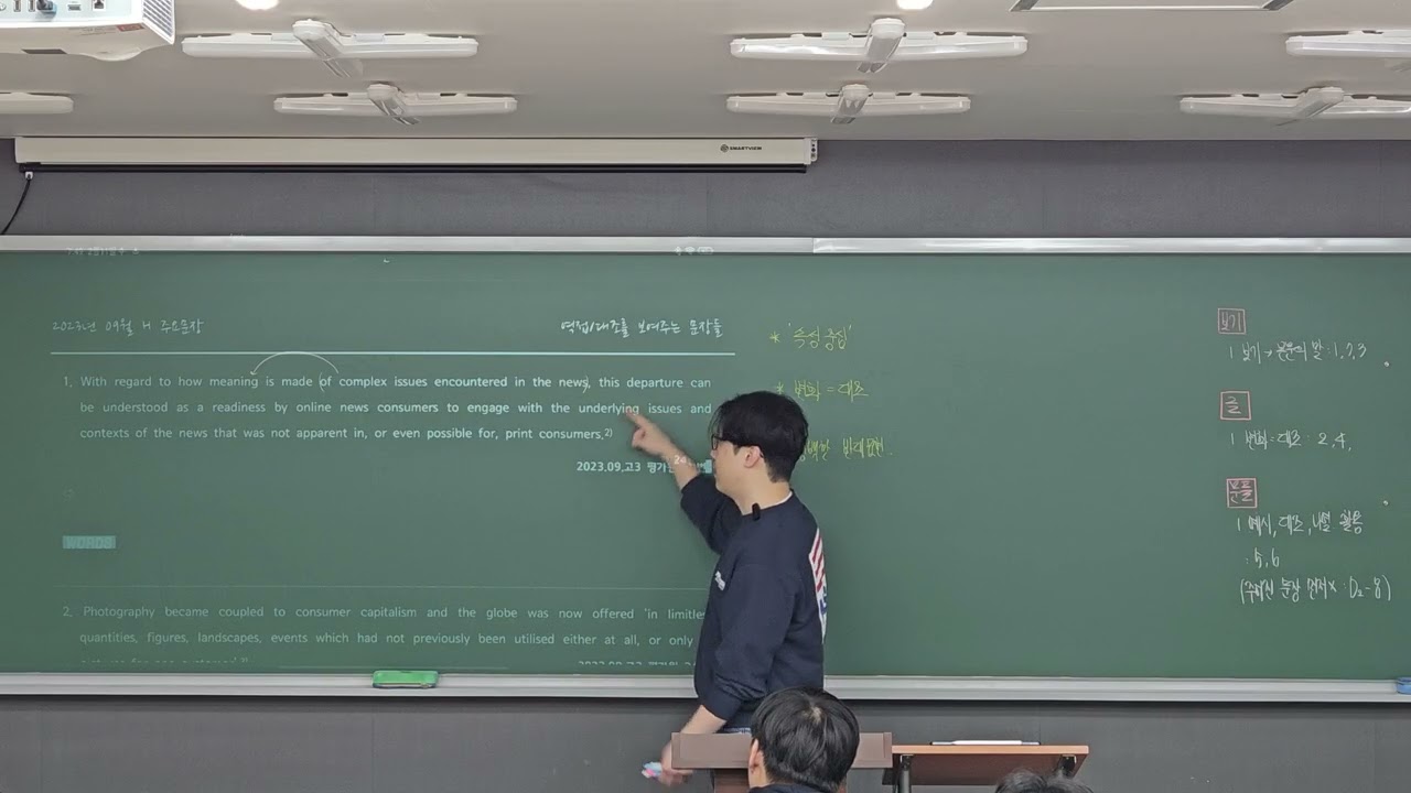 2026 고3 the map 2월 1주차 (2023년 9월 시행 고3 모의고사 해설) 1