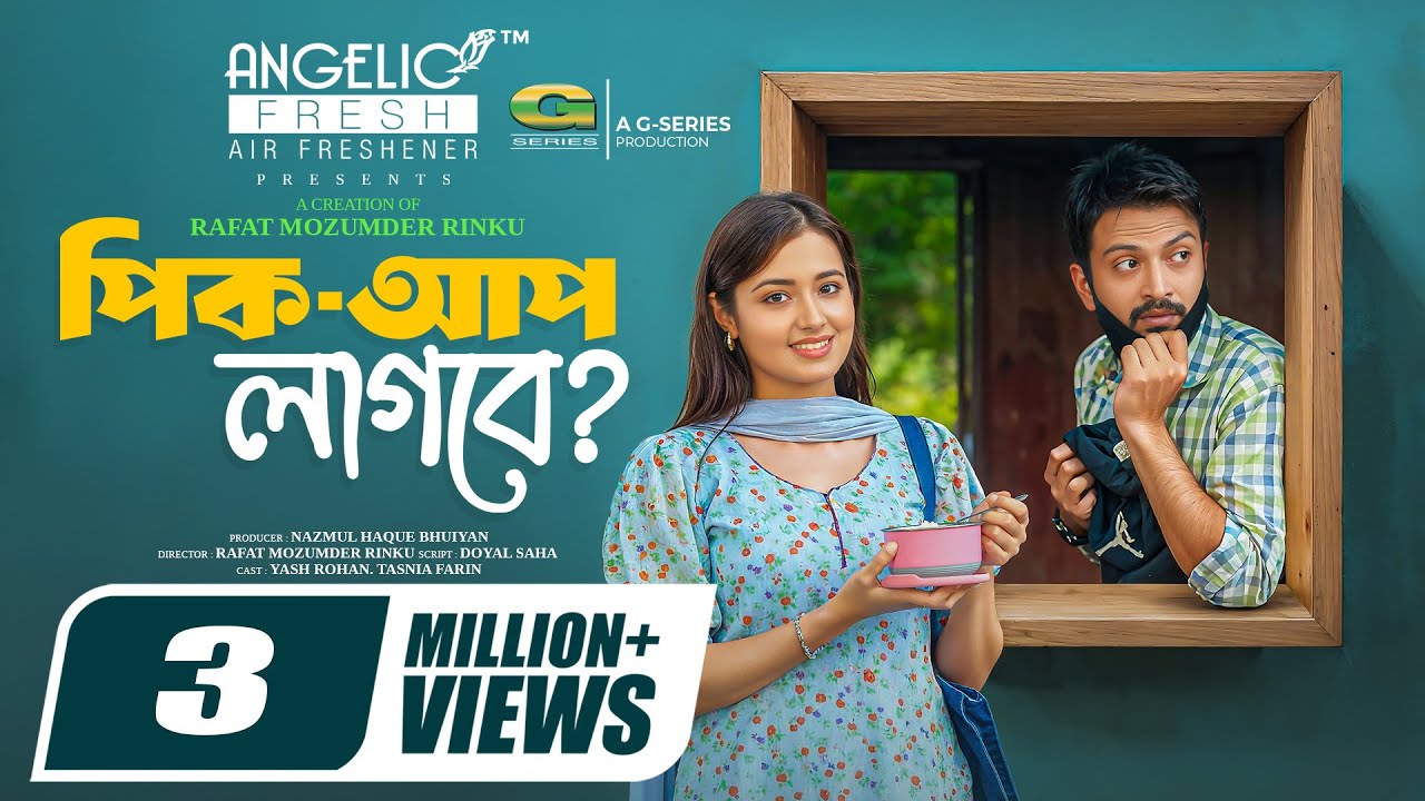 Pickup Lagbe | পিকআপ লাগবে | Full Natok | Yash Rohan | Tasnia Farin | New Bangla Natok 2025