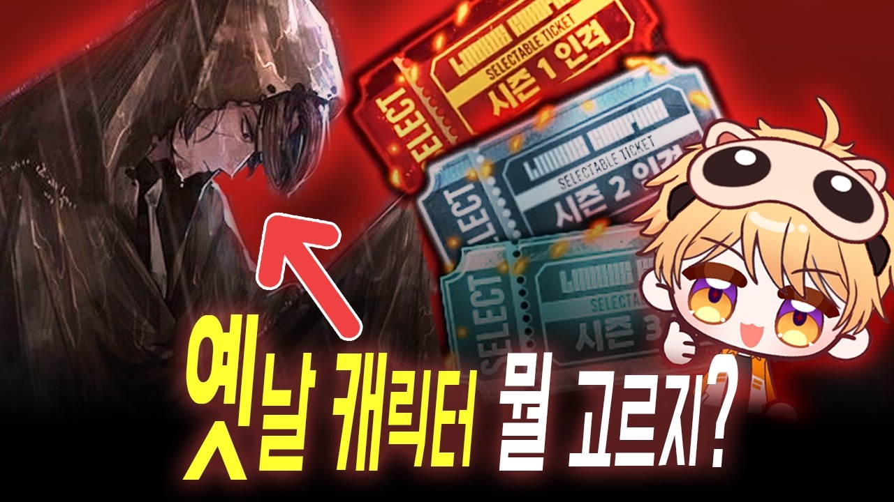 림버스 뉴비 선택권 추천