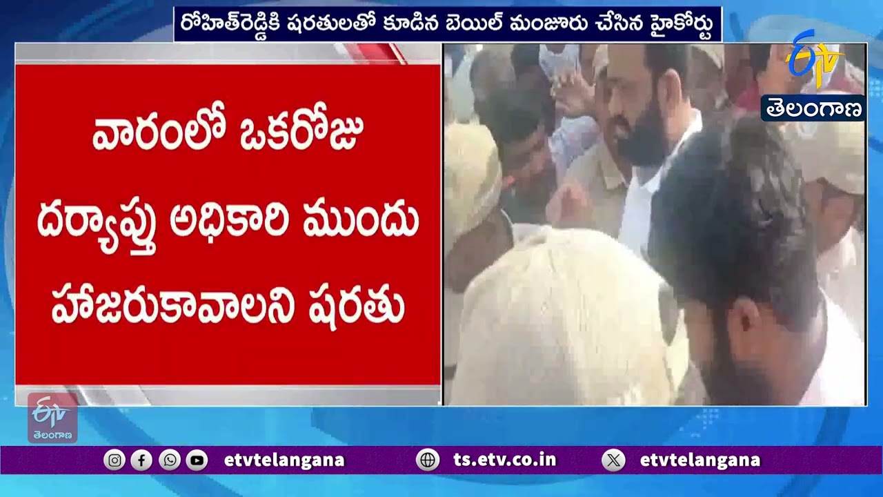 Pilot Rohit Reddy Granted Bail in Moinabad Drugs Case