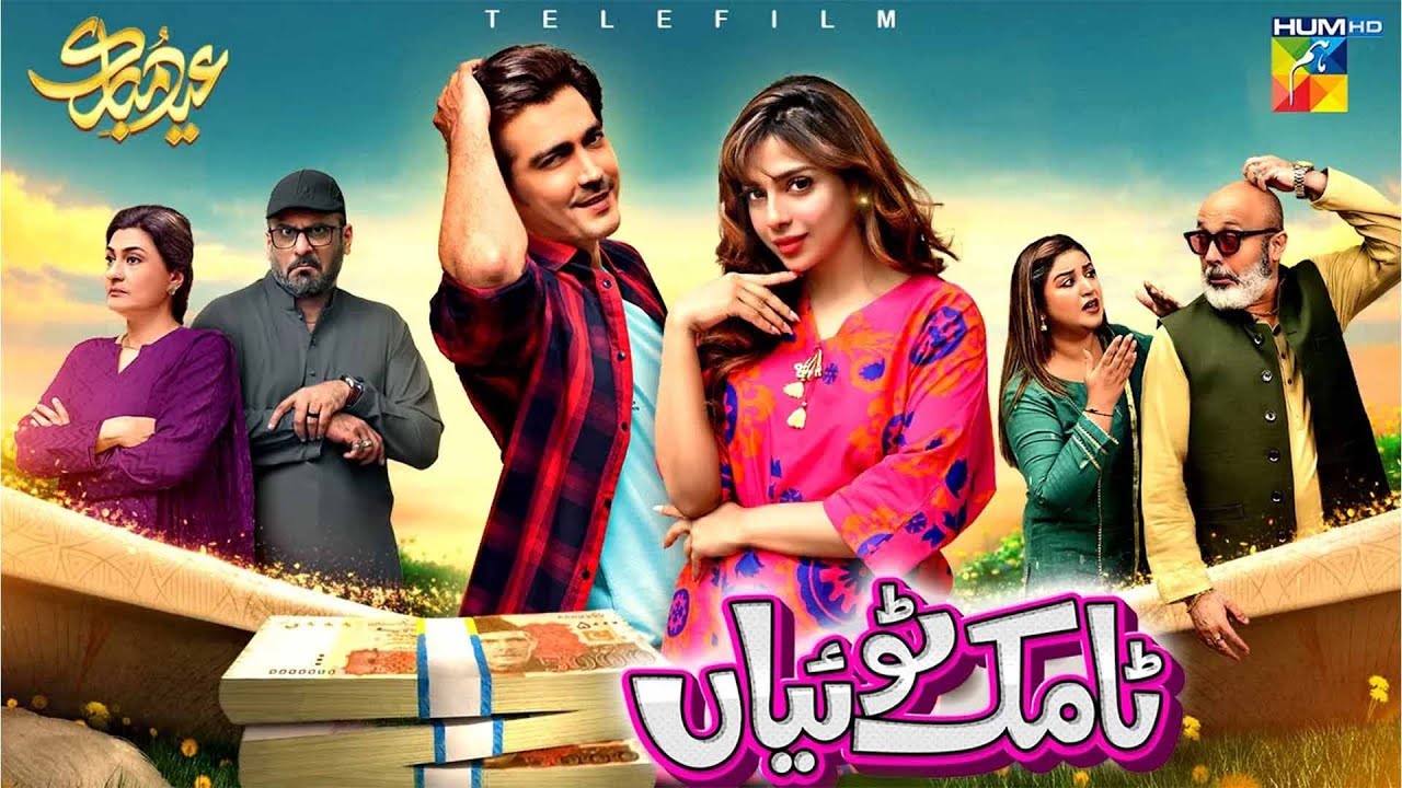 Best Pakistani Telefilm | Tamak Toiyan | Telefilm [ Sonya Hussyn & ShahzadSheikh ] - HUM Comedy