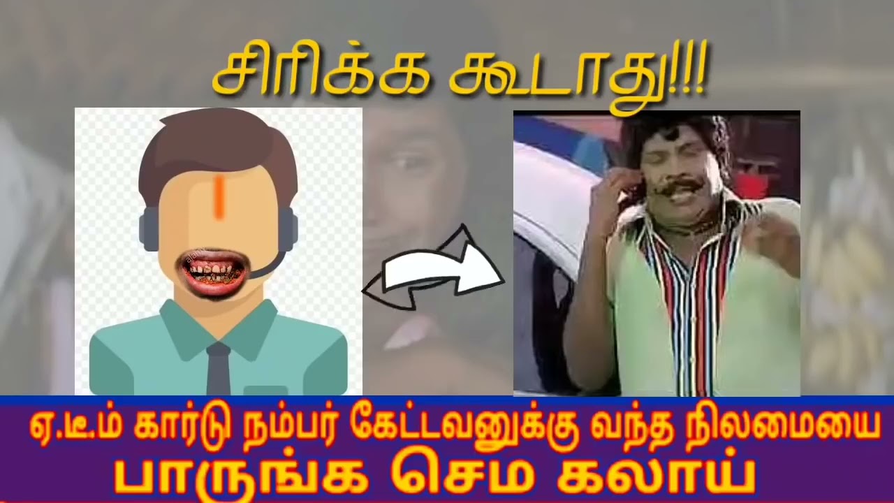 SBI Manager Fraud call, bank funny call on tamil 🤣😂 #bank #Fraud #funny