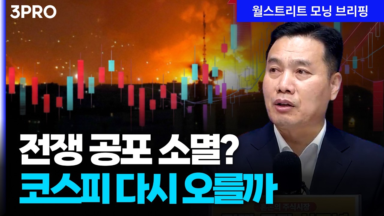 &ldquo;조기 종전 임박?&rdquo; 지금부터가 진짜 기회일까요? |  이선엽 AFW 파트너스 대표 [글로벌 인터뷰]