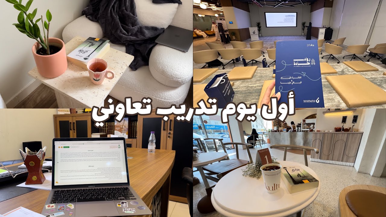 فلوق أول يوم تدريب تعاوني لطالبة قانون👩🏻‍⚖️⚖️🤍