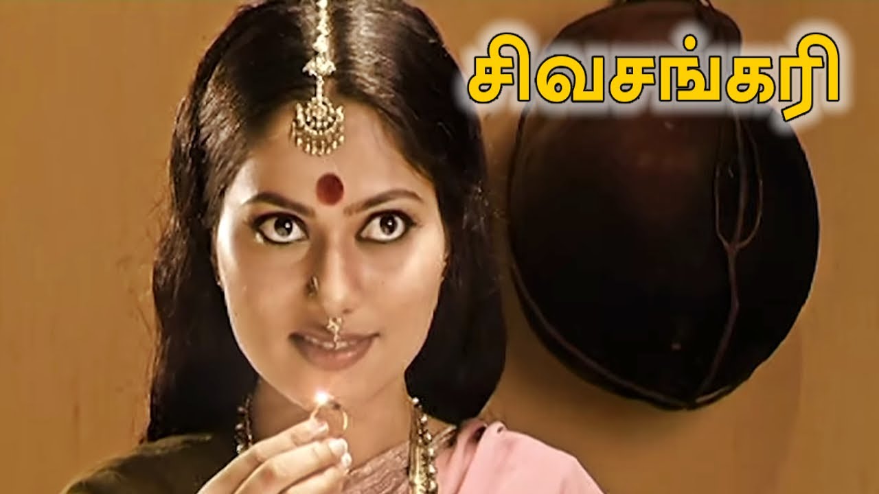 சிவசங்கரி - SIVASANKARI Episode - 7 | Ultra Tamil Devotional Serial