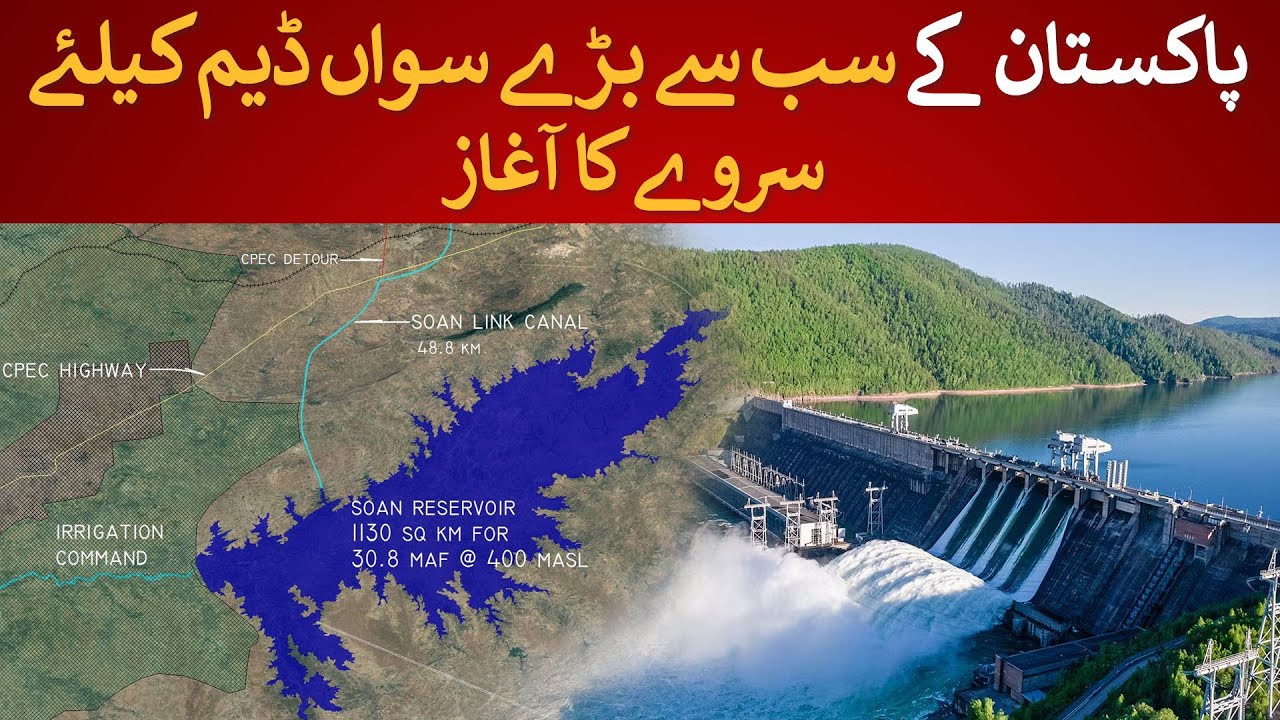 Survey Begins for Pakistan&rsquo;s Largest Sawan Dam site ! | Rich Pakistan