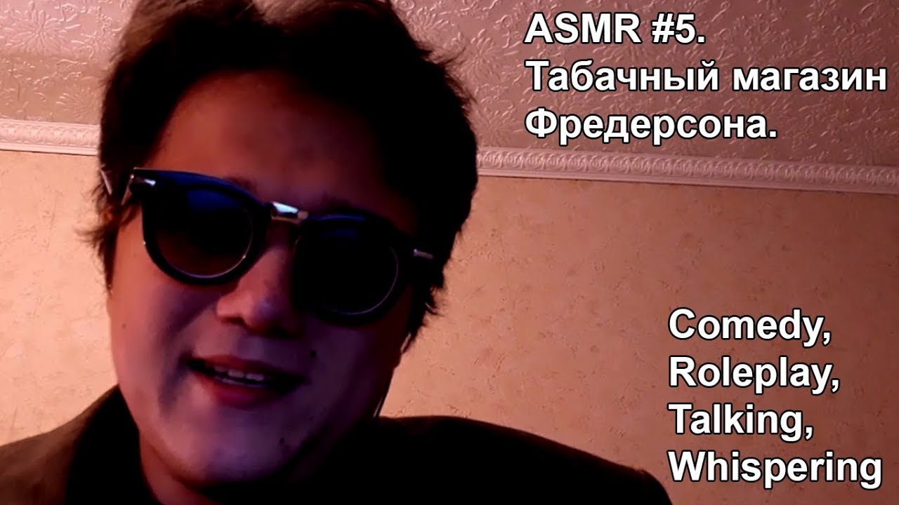 Табачный магазин Фредерсона (Roleplay / Comedy)