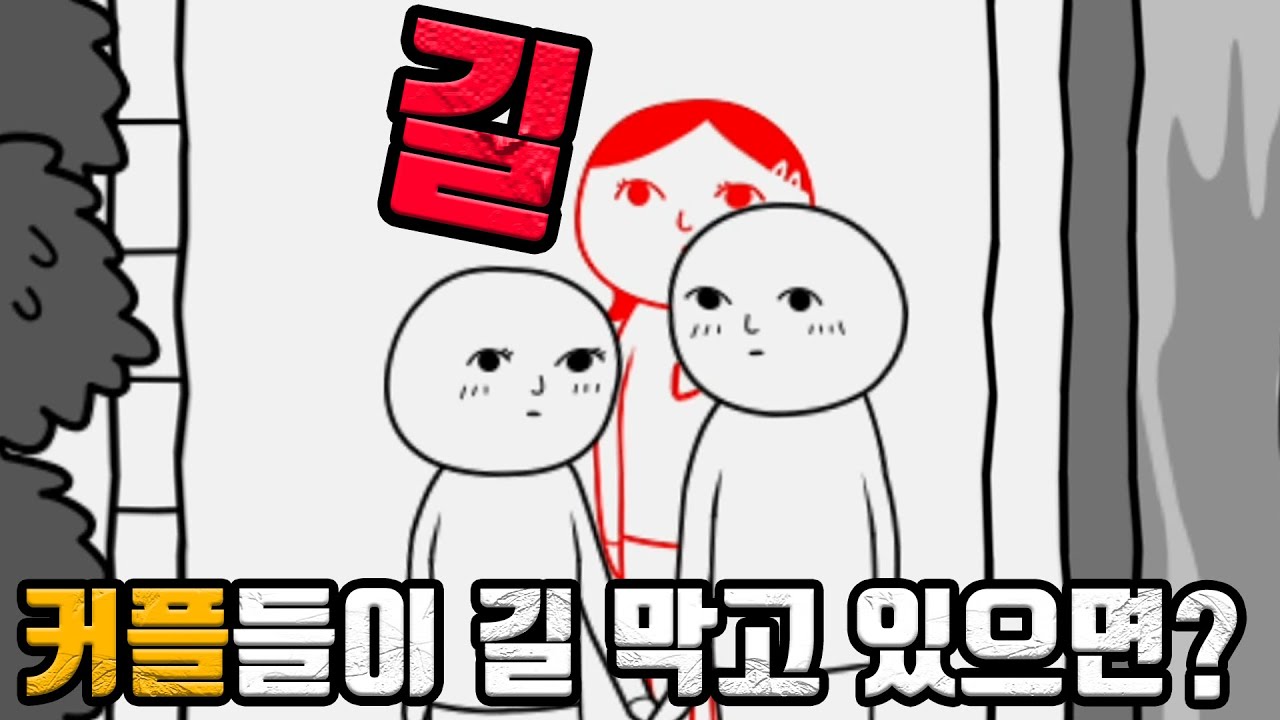 넌 씨X 눈치가 없니???