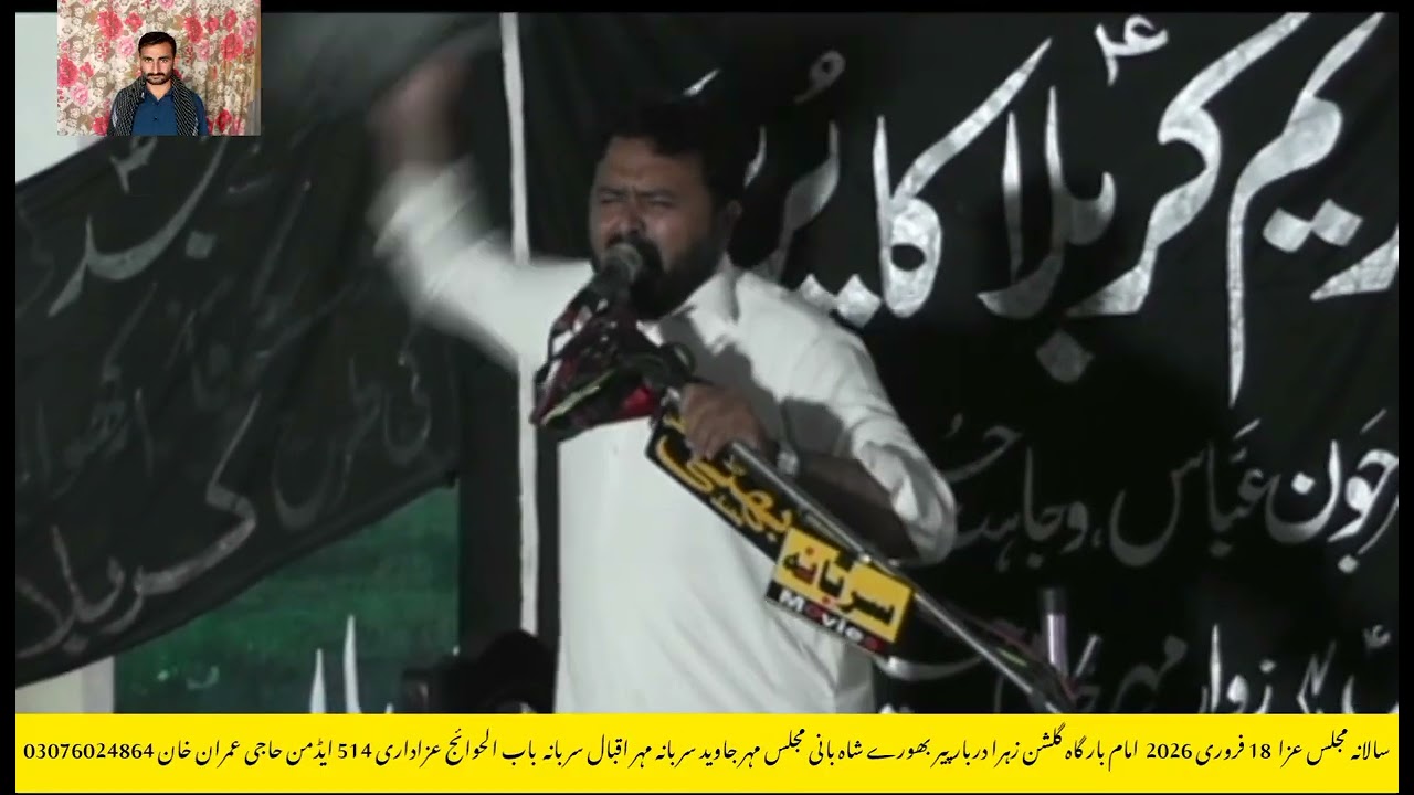 برآمدگی تابوت شہزادہ علی اکبر      زاکر سید علی رضا شاہ آف بنگلہ یاسمین قیامت خیز منظر 