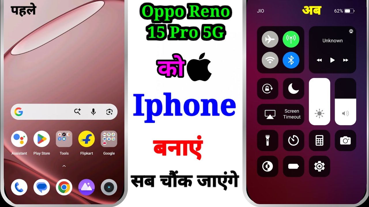 Oppo Reno 15 Pro 5G Ko iPhone Kaise Banaye | How to Convert Oppo Reno 15 Pro 5G to Iphone 