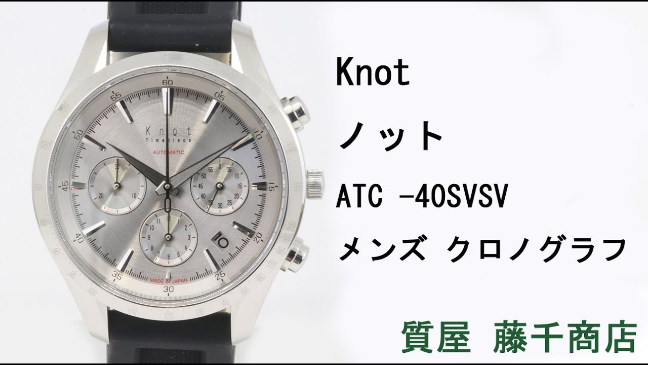 Knot ノット ATC -40SVSV 自動巻 メンズ クロノグラフ 腕時計