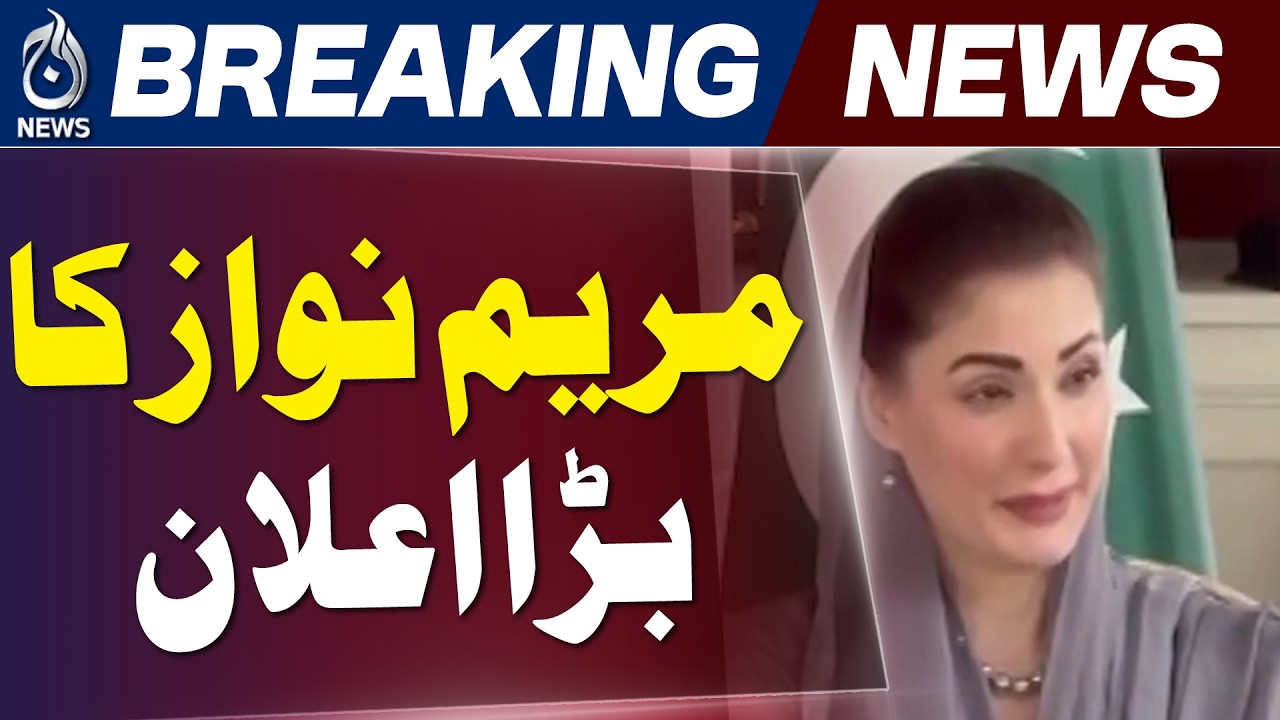 Maryam Nawaz Laptop Scheme | 100K Laptops | 50K Scholarships Punjab - Aaj News