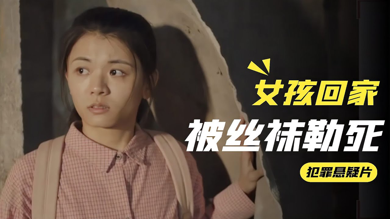 荒野迷案 荒野女子惨死，神秘面具现身，瞬间破局 #荒野凶杀，普法剧，作案工具，真相大白，悬疑