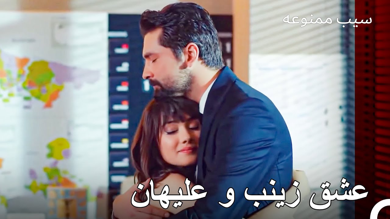 عشق زینب و علیهان قسمت 3