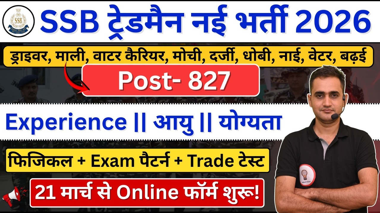 SSB New Vacancy 2026 | Tradesman & Driver | 827 Post | Official Notification | Online Form