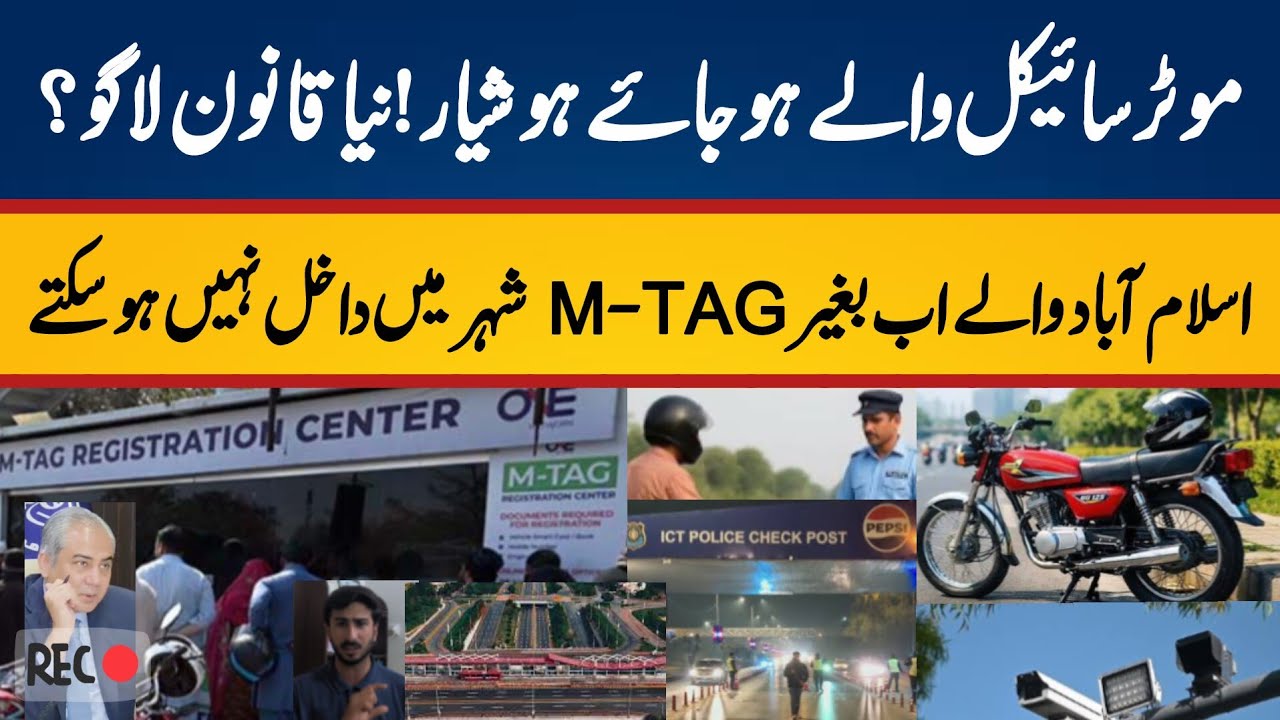 Motorcycle Entry BANNED in Islamabad Without M-Tag?