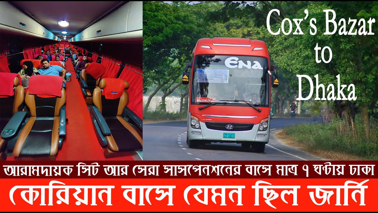 Luxurious Bus Ena HYUNDAI | Cox's Bazar to Dhaka Travel Vlog| ৪০০ কি.মি. পথ মাত্র ৭ ঘণ্টায় | Ena Bus