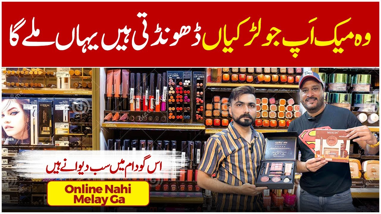 Wholesale Makeup Market | Imported Makeup | High Quality Makeup | HM Cosmetics | Abbas Ka Pakistan