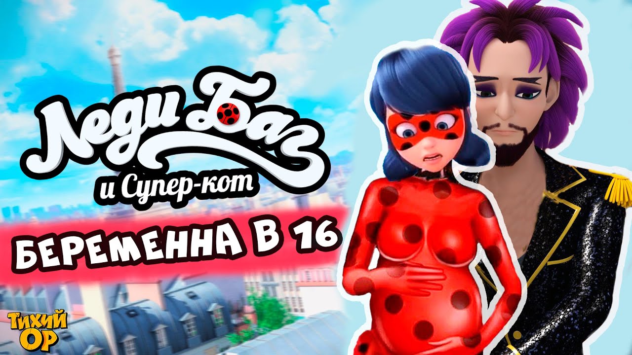 Леди Баг в РОССИИ - концерт Киркорова. Переозвучка - @Тихий ОР