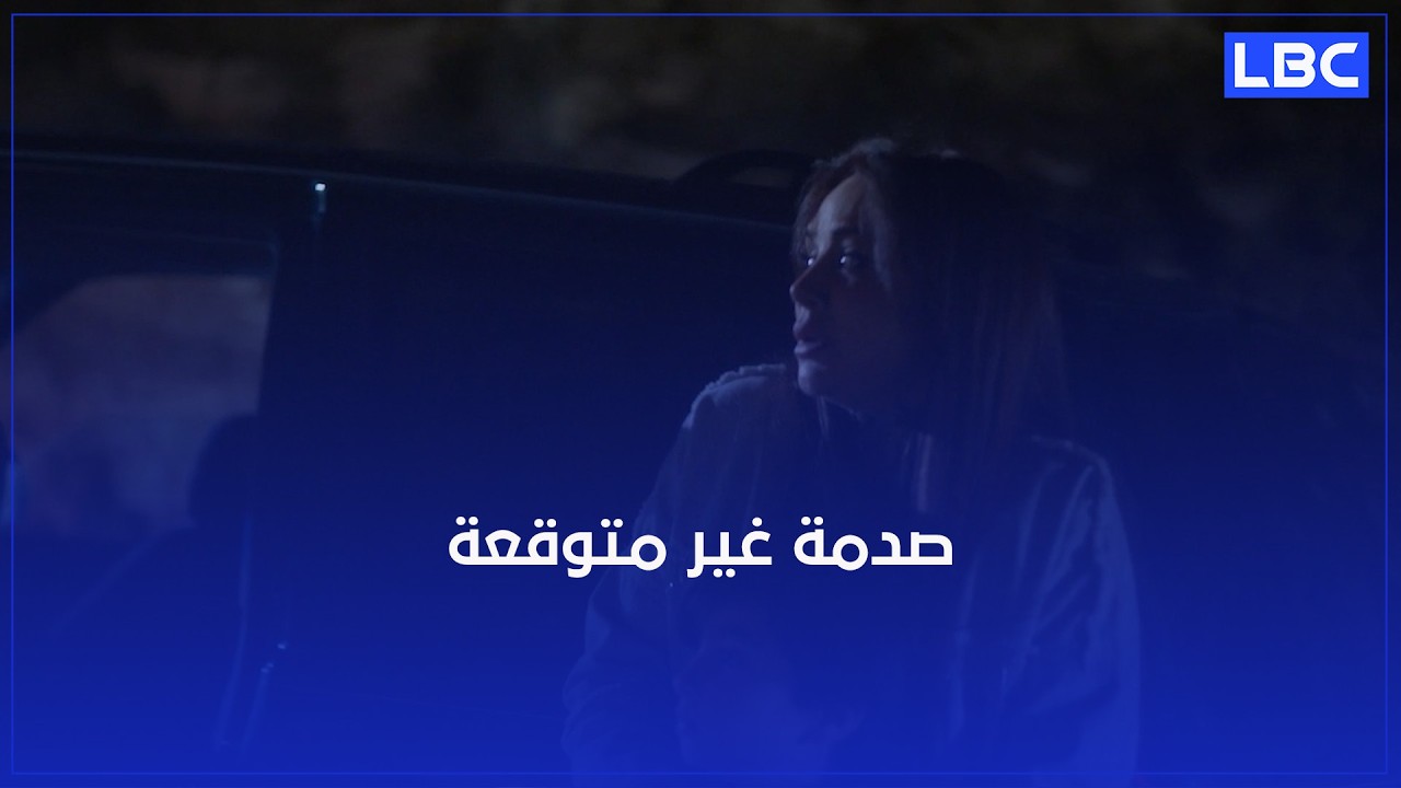 الشرطة قبضت على سماهر !