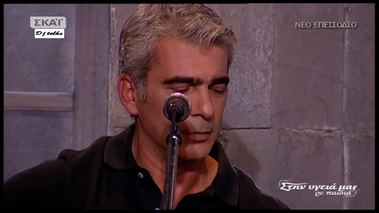 Ο τεκετζής-Χρήστος Μαστέλλος-Δημήτρης Μυστακίδης-Στην υγειά μας 28-10-17