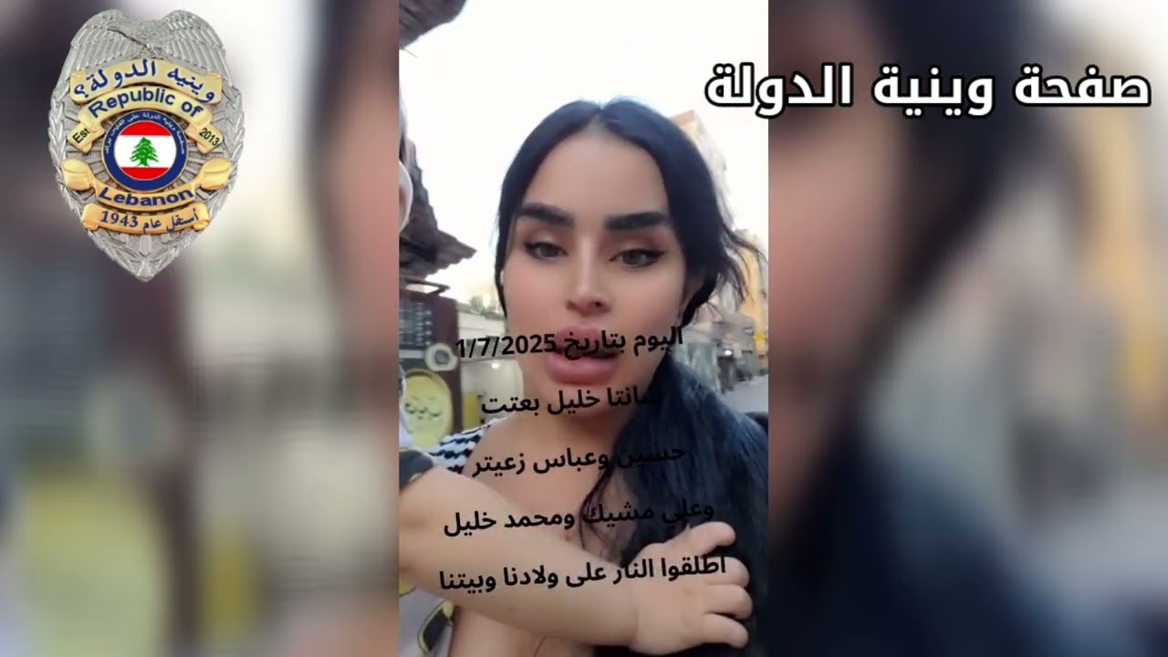 خلاف فردي بين عدد من النساء يتطوّر إلى حالة توتر وبلبلة في حي السلم… أصوات طلقات تُسمع في الأرجاء..