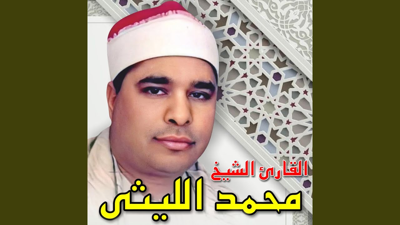 سورة هود ويونس