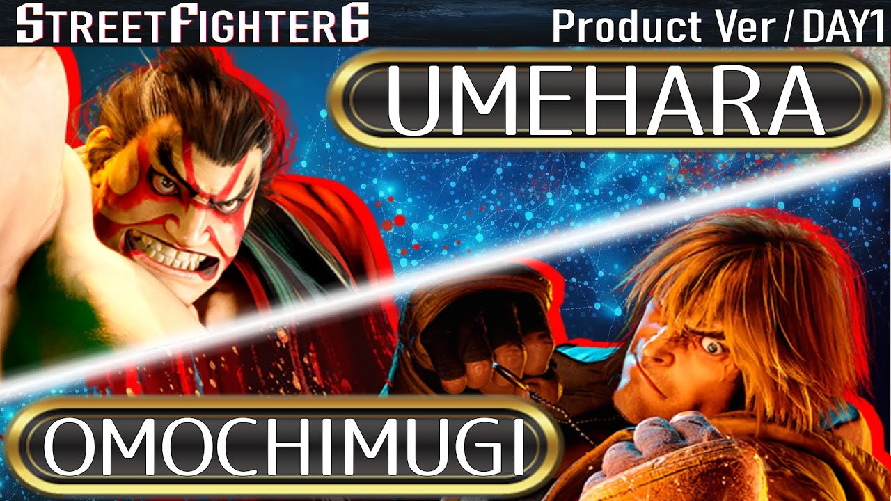 【SF6 Day1】ウメハラ/Umehara(エドモンド本田/E.Honda) vs おもちむぎ/Omochimugi(ケン/Ken) 【High Level GamePlay】60fps