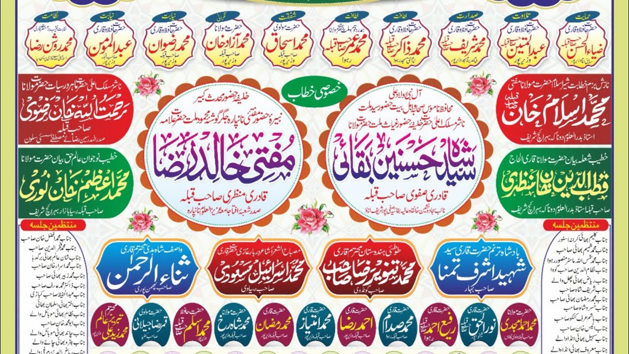 jashne Ziyarat haeimain sharifain suiya se live